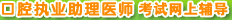 ��ǻִҵ����ҽʦ�ʸ������ϸ����γ�