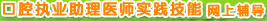 ��ǻִҵ����ҽʦʵ���������ϸ����γ�
