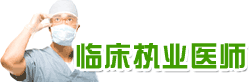 �ٴ�ִҵҽʦ�ʸ���