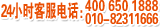 24Сʱ�ͷ��绰��4006501888