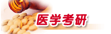 ҽѧ����