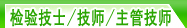 �ٴ�ҽѧ���鼼ʿ