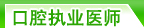 ��ǻִҵҽʦ