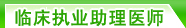 �ٴ�ִҵ����ҽʦ