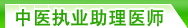 �ٴ�ִҵҽʦ