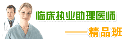 �ٴ�ִҵ����ҽʦ��Ʒ�����ϸ���