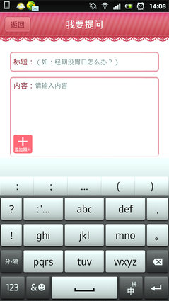 安全<em>期计算器</em>|月经周期计算器|<em>排卵期计算器</em>-手