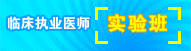 �ٴ�ִҵҽʦʵ���
