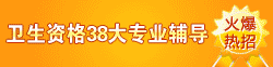 ҽʦ�ʸ�/�����ʸ�/ִҵҩʦ���Ը���