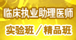 �ٴ�ִҵ����ҽʦʵ���/��Ʒ��