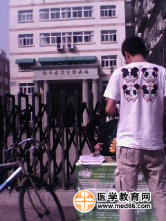 09年医师资格考试报名现场