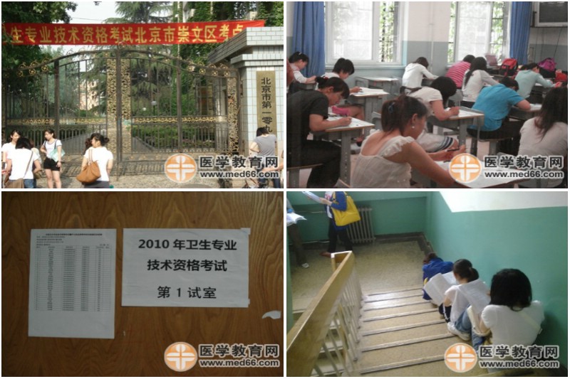 2010年临床医学检验技士考试北京考区