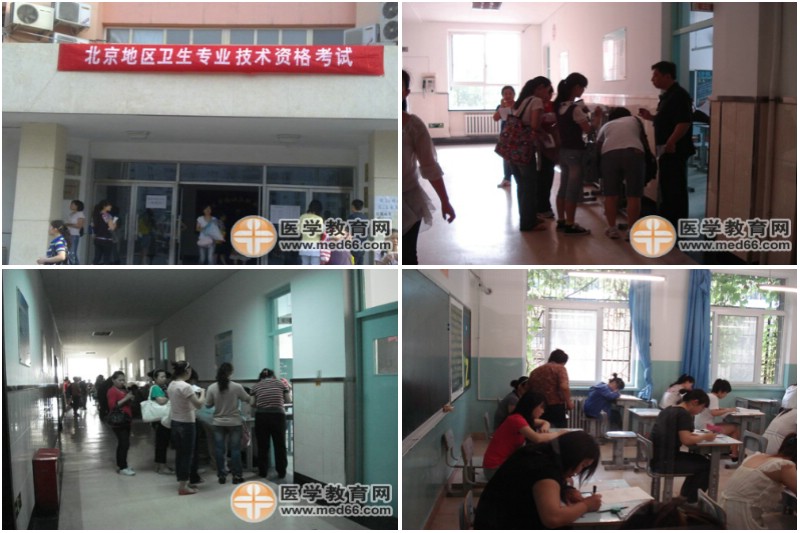 2010年临床医学检验技师考试北京考区