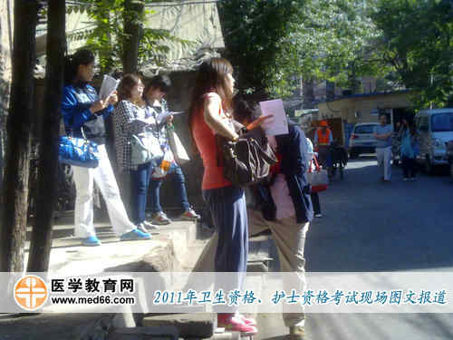 卫生资格北京市十四中考点门口复习的考生