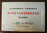 �»���-2011ʮ��֪�������������