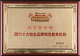 ����-2011ʮ��֪��Ʒ�������������