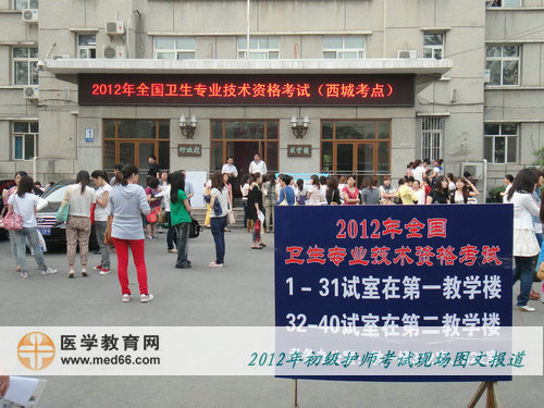 初级护师考试试点指示牌!