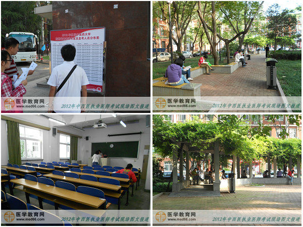 中西医结合执业医师考试现场图文报道