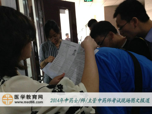 2014年中药士/中药师/主管中药师考生进入考场