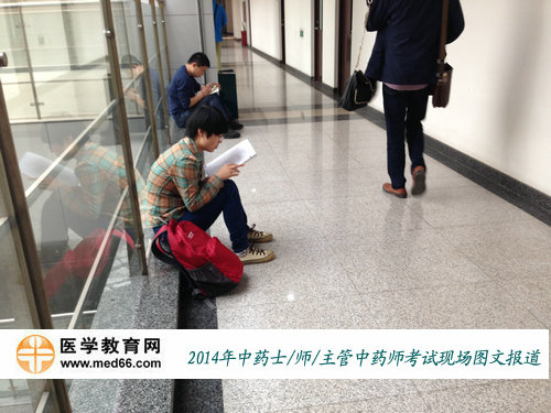 2014年中药士/中药师/主管中药师考生考前抓紧时间复习