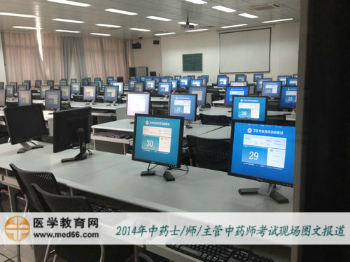 2014年中药士/中药师/主管中药师考场电脑准备完毕图
