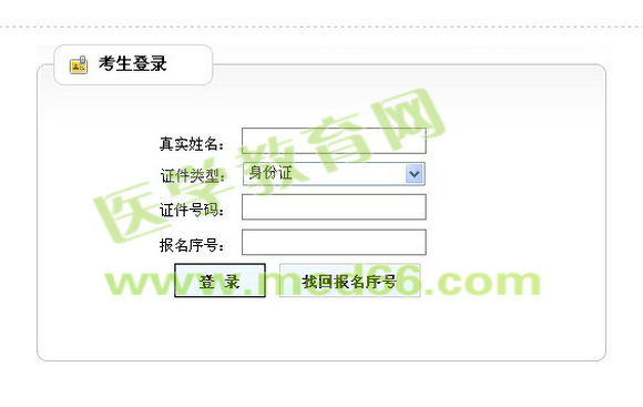 湖北省2014年执业药师准考证打印入口