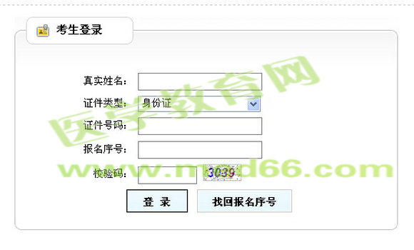 淮安市2014年执业药师准考证打印入口