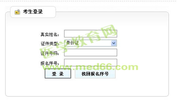 广东省2014年执业药师准考证打印入口