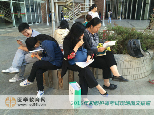 初级护师考生考前互相交流,最后充电