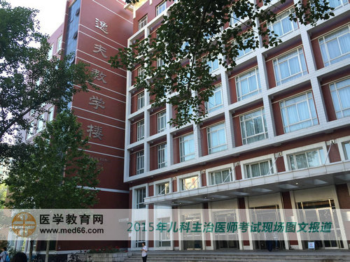 2015年儿科主治医师考试考点-北京大学医学部