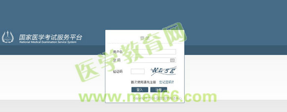 2016年广西中医执业助理医师考试报名时间