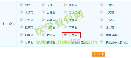 云南省2016年执业药师考试报名入口7月18日开通