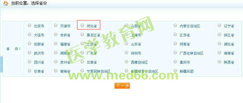 2016年河北省执业药师考试报名入7月26日开通