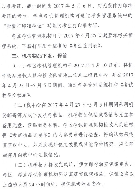 广东鹤山2017年护士考试网上报名时间为12.15-1.5