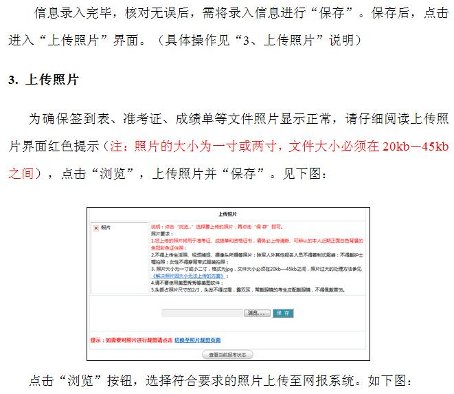 中国卫生人才网2017年护士资格考试报名操作说明