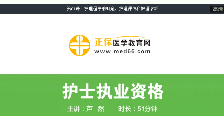 2017护士资格考试辅导班-免费试听