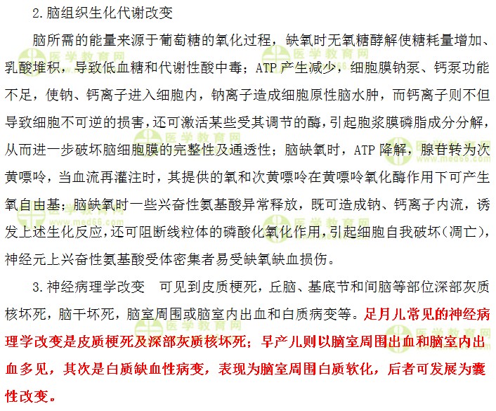 儿科主治医师考试:《答疑周刊》2017年第16期