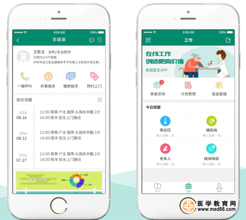 健康报社组织、开发、运营的中国家庭医生签约服务网络平台