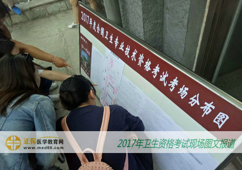 北京科技职业学院内2017年卫生资格考试考场分布图