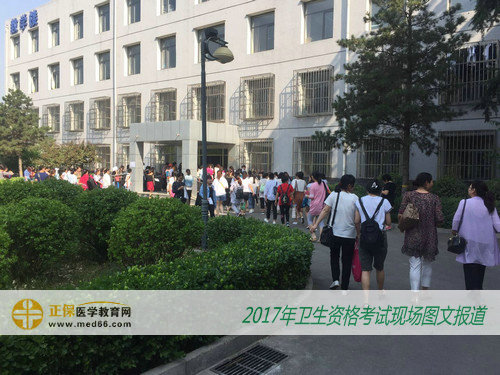 2017年卫生资格考试考生进入北京海淀区卫生学校考场楼