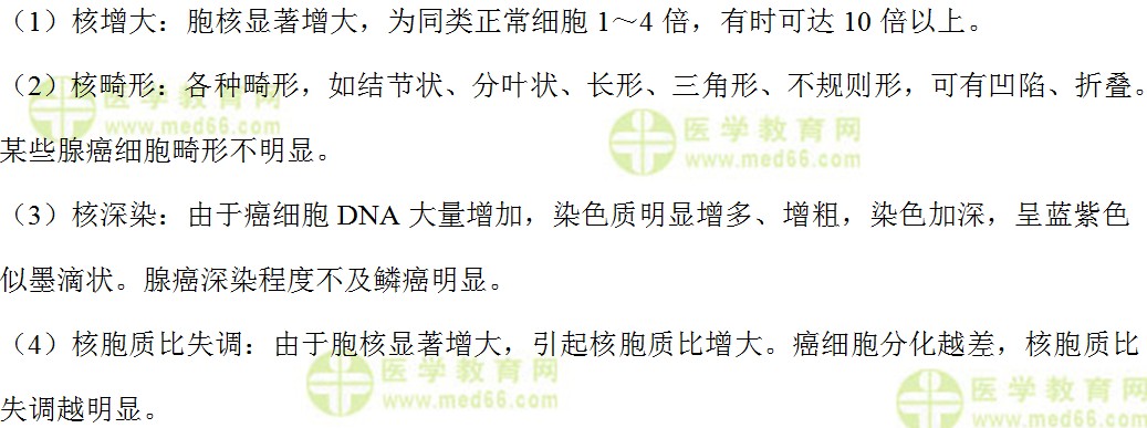 检验士:《答疑周刊》2017年第29期