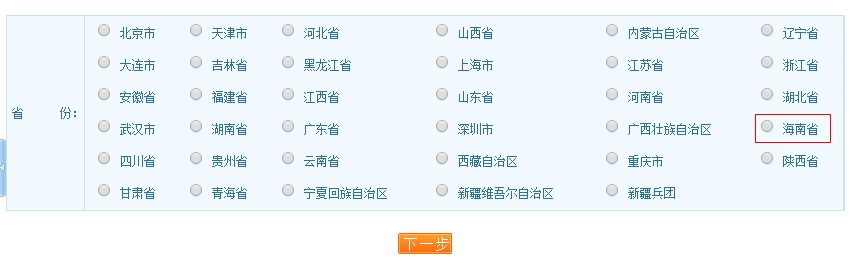 海南省2017年执业药师考试报名入口正式开通