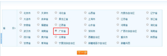 广东省2017年执业药师考试报名入口2017年7月19日正式开通