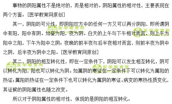 医学教育网初级中药士:《答疑周刊》2018年第12期