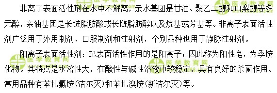 医学教育网初级中药师:《答疑周刊》2018年第21期