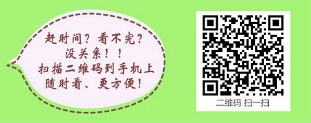 医学教育网初级护师《答疑周刊》2018年第19期