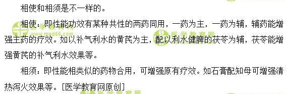 医学教育网主管中药师:《答疑周刊》2018年第25期