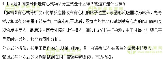 临床主管检验技师《答疑周刊》2018年第43期