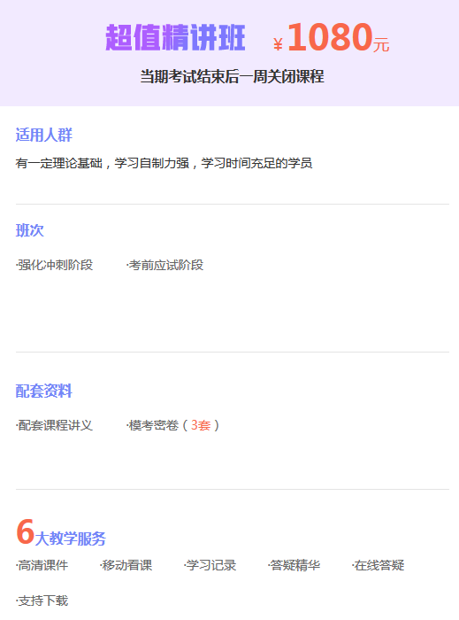 2019年公卫执业医师考试辅导班次哪个好