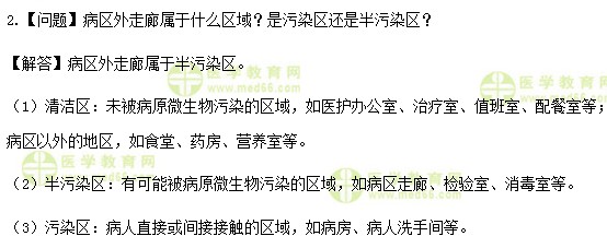 医学教育网初级护师:《答疑周刊》2019年第7期